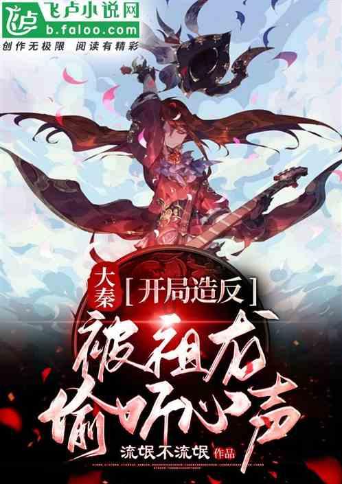 逃离野鸡森林